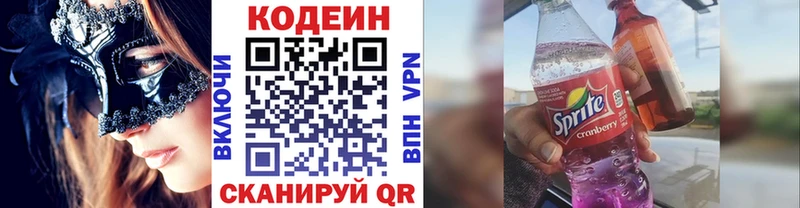 ОМГ ОМГ   Радужный  Кодеин Purple Drank  наркошоп 