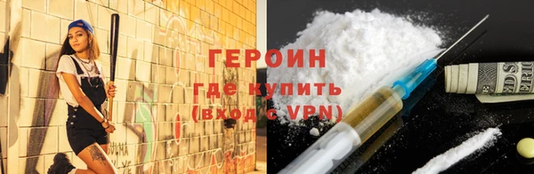 героин Балахна