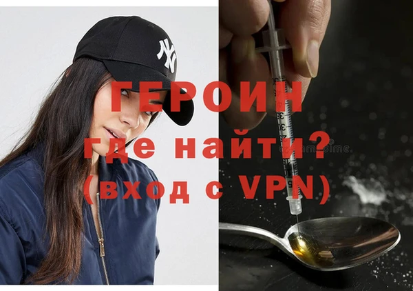 героин Балахна