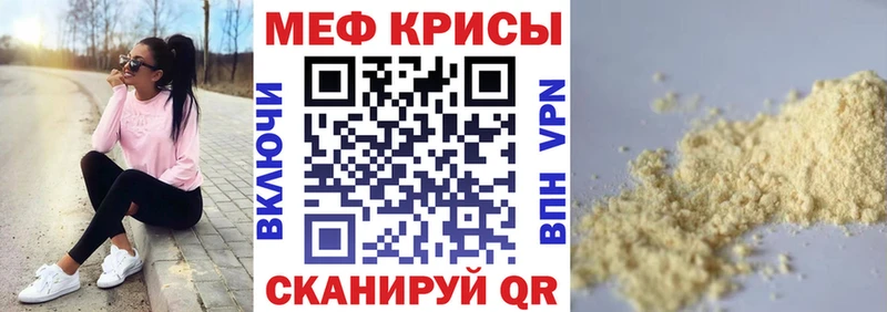 Меф 4 MMC  Радужный 